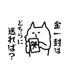 来世は猫になりたかった謎生物【推し事中】（個別スタンプ：4）