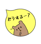 動物と吹き出し♪日常スタンプ☆（個別スタンプ：19）