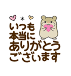 毎日使える♡敬語ハムスター【デカ文字】（個別スタンプ：16）