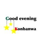 英語の日本語（個別スタンプ：3）