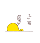 黄色のひよこ豆（個別スタンプ：8）