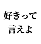 イケメンなら許されるスタンプ【ブスも可】（個別スタンプ：1）