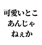 イケメンなら許されるスタンプ【ブスも可】（個別スタンプ：2）