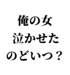 イケメンなら許されるスタンプ【ブスも可】（個別スタンプ：5）