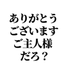 イケメンなら許されるスタンプ【ブスも可】（個別スタンプ：7）