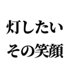 イケメンなら許されるスタンプ【ブスも可】（個別スタンプ：9）