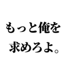 イケメンなら許されるスタンプ【ブスも可】（個別スタンプ：11）