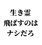 イケメンなら許されるスタンプ【ブスも可】（個別スタンプ：16）