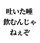 イケメンなら許されるスタンプ【ブスも可】（個別スタンプ：18）