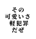 イケメンなら許されるスタンプ【ブスも可】（個別スタンプ：20）