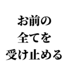 イケメンなら許されるスタンプ【ブスも可】（個別スタンプ：21）