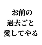 イケメンなら許されるスタンプ【ブスも可】（個別スタンプ：22）