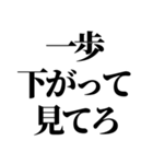 イケメンなら許されるスタンプ【ブスも可】（個別スタンプ：24）