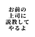 イケメンなら許されるスタンプ【ブスも可】（個別スタンプ：25）