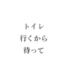「待って」スタンプ（個別スタンプ：4）