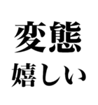 変態だよ！（個別スタンプ：31）