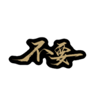 人生で最も無下限の言葉（個別スタンプ：2）