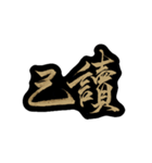 人生で最も無下限の言葉（個別スタンプ：6）