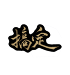 人生で最も無下限の言葉（個別スタンプ：9）