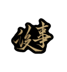 人生で最も無下限の言葉（個別スタンプ：11）