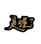人生で最も無下限の言葉（個別スタンプ：14）