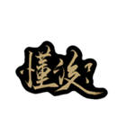 人生で最も無下限の言葉（個別スタンプ：16）