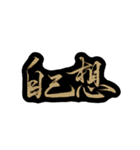 人生で最も無下限の言葉（個別スタンプ：19）