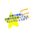 DrivingService（個別スタンプ：3）