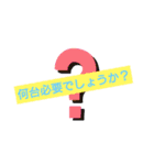 DrivingService（個別スタンプ：15）