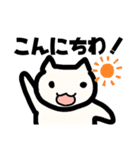 しろぬこちの日常（個別スタンプ：2）
