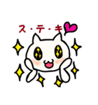 しろぬこちの日常（個別スタンプ：8）