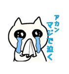 しろぬこちの日常（個別スタンプ：17）