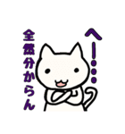 しろぬこちの日常（個別スタンプ：24）