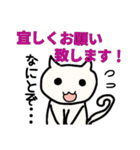 しろぬこちの日常（個別スタンプ：28）