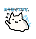 しろぬこちの日常（個別スタンプ：35）