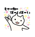 しろぬこちの日常（個別スタンプ：40）