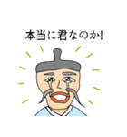 本当に君なのか？ (日本語)（個別スタンプ：1）