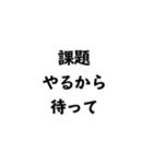 「待って」スタンプ -学生編-（個別スタンプ：2）