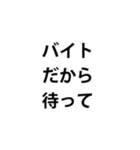 「待って」スタンプ -学生編-（個別スタンプ：8）