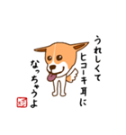 脱走犬ポン太（個別スタンプ：7）