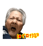 沖縄のおばあ（≧▽≦）顔文字と同じ顔 01（個別スタンプ：7）