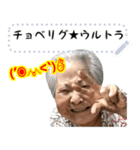 沖縄のおばあ（≧▽≦）顔文字と同じ顔 02（個別スタンプ：11）