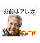 沖縄のおばあ（≧▽≦）顔文字と同じ顔 02（個別スタンプ：16）