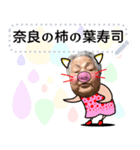 沖縄のおばあ ★ 婆ちゃん ねこ ネコ 猫②（個別スタンプ：6）