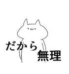 とにかく嫌で拒否したい猫（個別スタンプ：17）