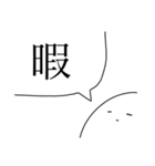 全然、動かないスタンプ（個別スタンプ：20）