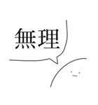 全然、動かないスタンプ（個別スタンプ：25）