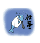 個性ある魚たち（個別スタンプ：11）