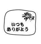 『日常会話』に花を添えて2（個別スタンプ：9）