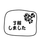 『日常会話』に花を添えて2（個別スタンプ：15）